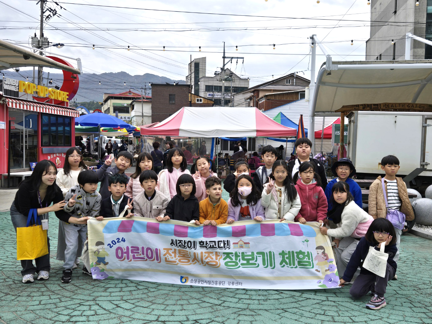 전통시장체험 사진